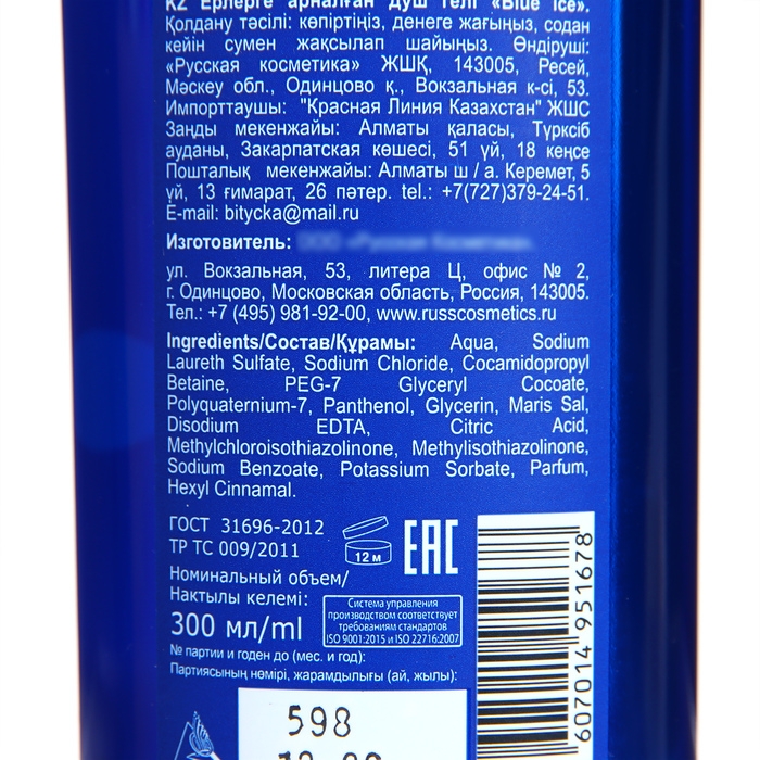 Гель для душа Viking защитный, 300 мл Гель для душа Viking защитный, 300 мл