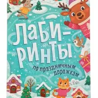 Книжное комплектное издание "Большой подарок", 12 книг