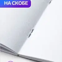 Альбом для рисования Calligrata &laquo;Нью-Йорк&raquo; А4, 40 листов, на скрепке, плотность листов 100 г/м&sup2;, обложка из мелованного картона