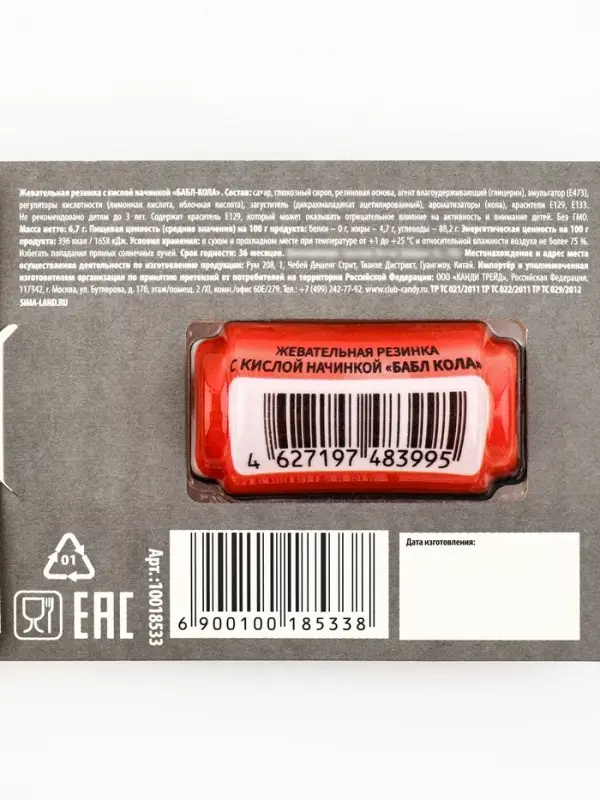 Жевательная резинка с кислой начинкой «Пилюля для недостигших ничего», 1 шт. Жевательная резинка с кислой начинкой «Пилюля для недостигших ничего», 1 шт.