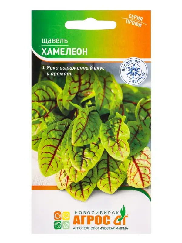 Семена Щавель Семена Щавель "Хамелеон" 0,1 г