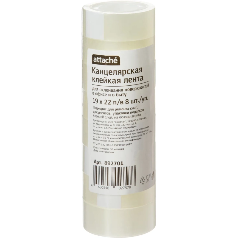 Клейкая лента канцелярская Attache 19х22 п/в 8шт/уп