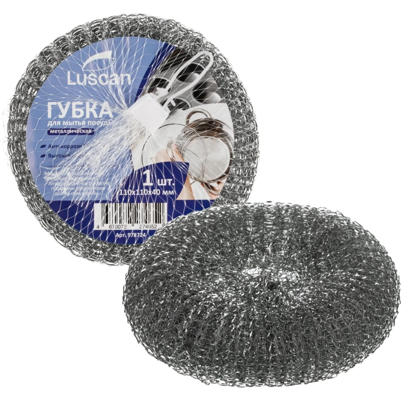 Губка-мочалка спираль металлическая Luscan 110х110х40мм 40г