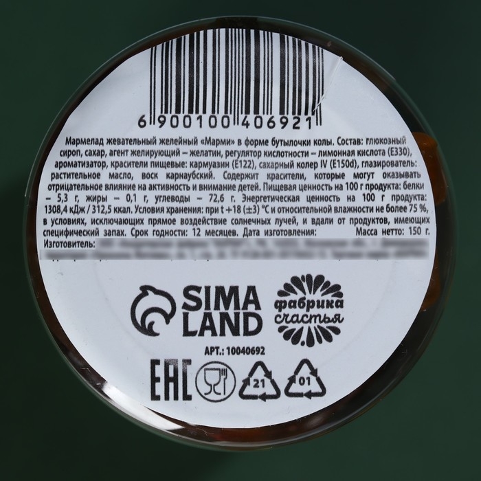 Мармелад &laquo;С 23 февраля&raquo; кот, в банке 150 мл