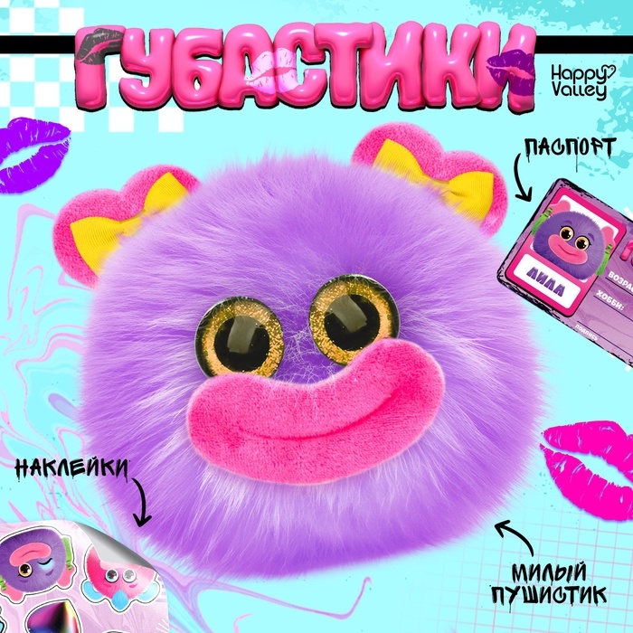 Мягкая игрушка «Губастики: Лила», 11 см Мягкая игрушка «Губастики: Лила», 11 см