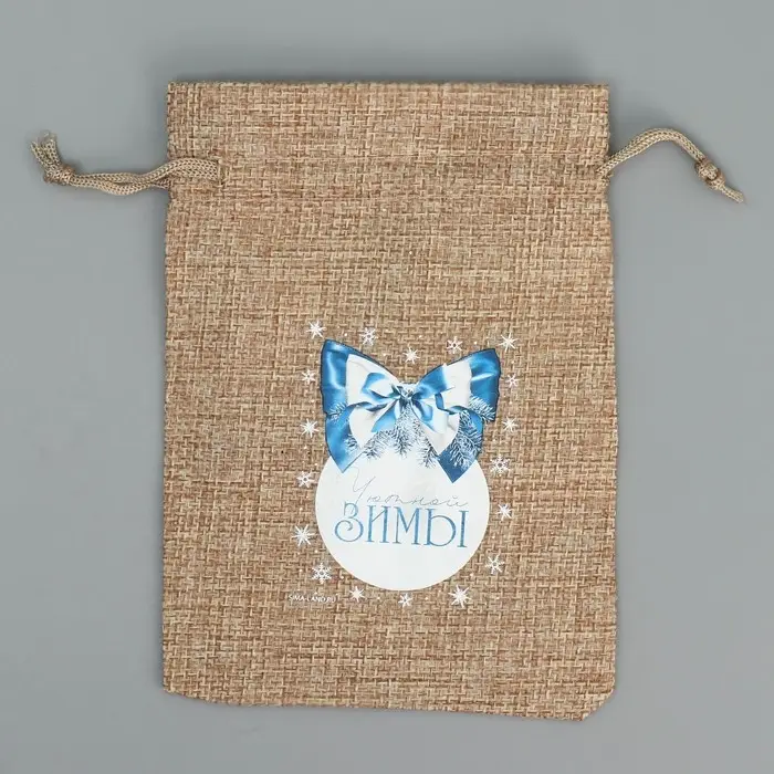 Мешочек подарочный с термонаклейкой «Уютная зима», 10 х 14 см +/- 1.5 см Мешочек подарочный с термонаклейкой «Уютная зима», 10 х 14 см +/- 1.5 см