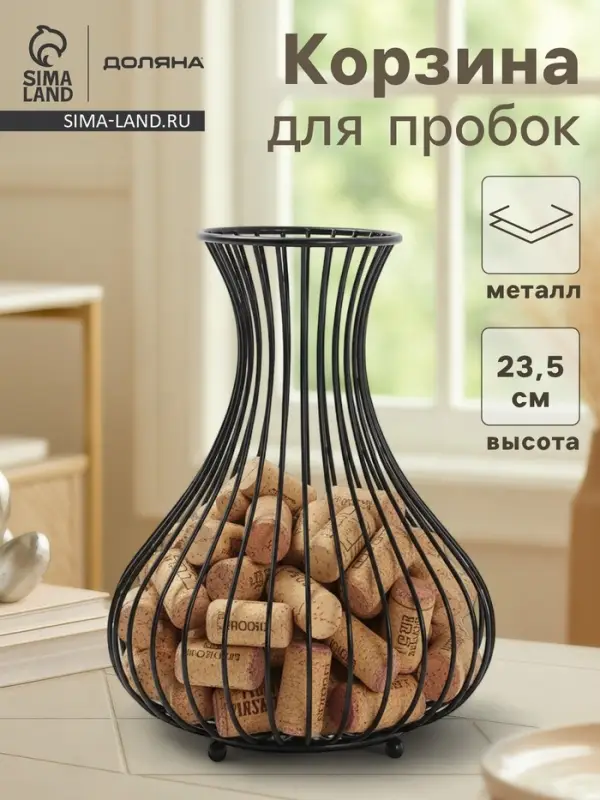 Копилка для винных пробок &laquo;Доляна. Ваза Лофт&raquo;, чёрная