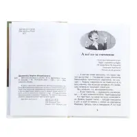 Книга &laquo;Веселые рассказы о школе&raquo;, Дружинина М.