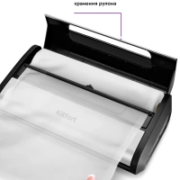 Вакууматор КТ-1519 вакуумный упаковщик для продуктов 165 Вт