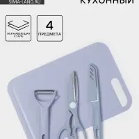 Набор кухонных принадлежностей &laquo;Для кухни&raquo;, 4 предмета: доска, нож, ножницы, овощечистка, голубой
