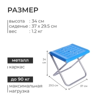 Стул складной, 37х29.5х34 см, цвет индиго