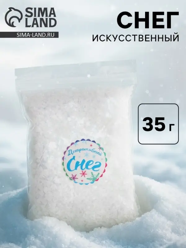 Снег искусственный сыпучий для декора &laquo;Мягкий&raquo; 35 г