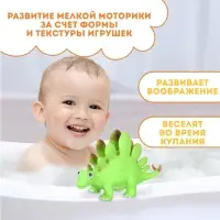 Резиновая игрушка для ванны Крошка Я &laquo;Динозавр: Стегозавр&raquo;, 23 см, с пищалкой