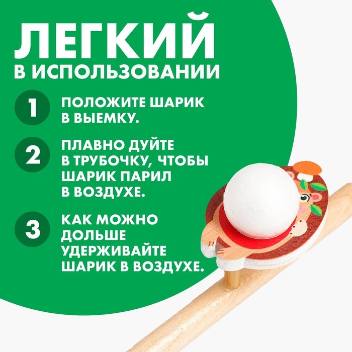 Тренажёр для дыхания «Ёжик», 1 мяч Тренажёр для дыхания «Ёжик», 1 мяч