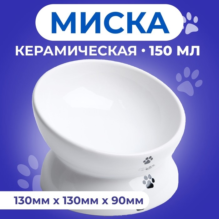 Миска керамическая  Миска керамическая "Феншуй" 150 мл  13 x 9 cм, белая с лапками