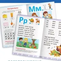 Книга в твёрдом переплёте "Логопедический букварь", 96 страниц