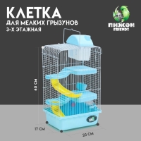 Клетка для мелких грызунов "Пижон", с наполнением, 23 х 17 х 40 см, голубая