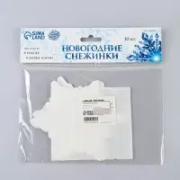 Набор &laquo;Новогодние снежинки&raquo;, морозная корона 10 шт. + клеевые капли
