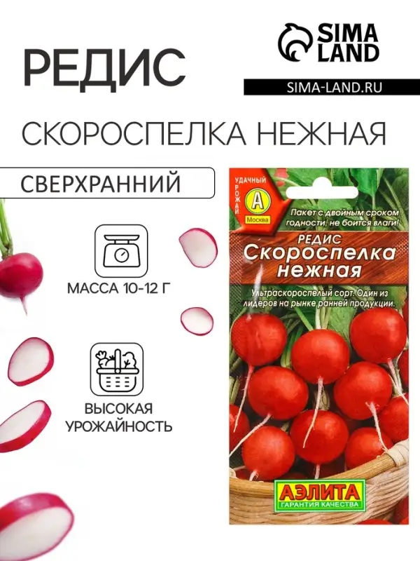 Семена Редис &laquo;Скороспелка нежная&raquo;, 4 г, &laquo;Агрофирма АЭЛИТА&raquo;