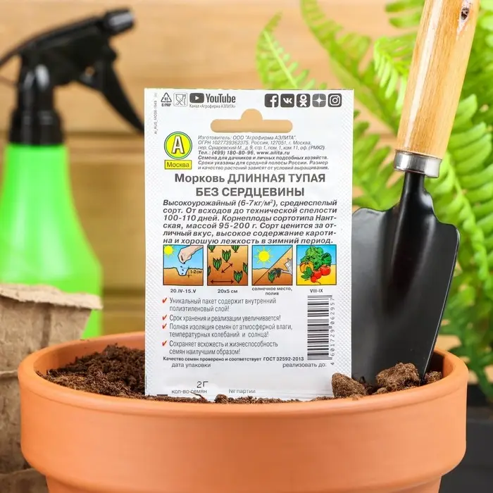 Семена Морковь длинная Семена Морковь длинная "Лидер", без сердцевины, 2 г ,