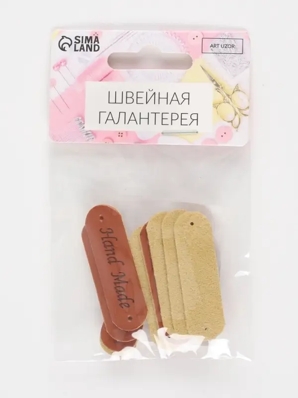 Набор нашивок Hand made, 4.5&times;1.3 см, 10 шт., коричневые