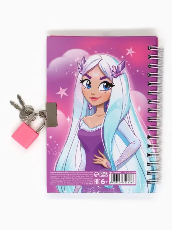 Блокнот на замочке А6, 50 листов в твердой обложке «Секреты принцессы»