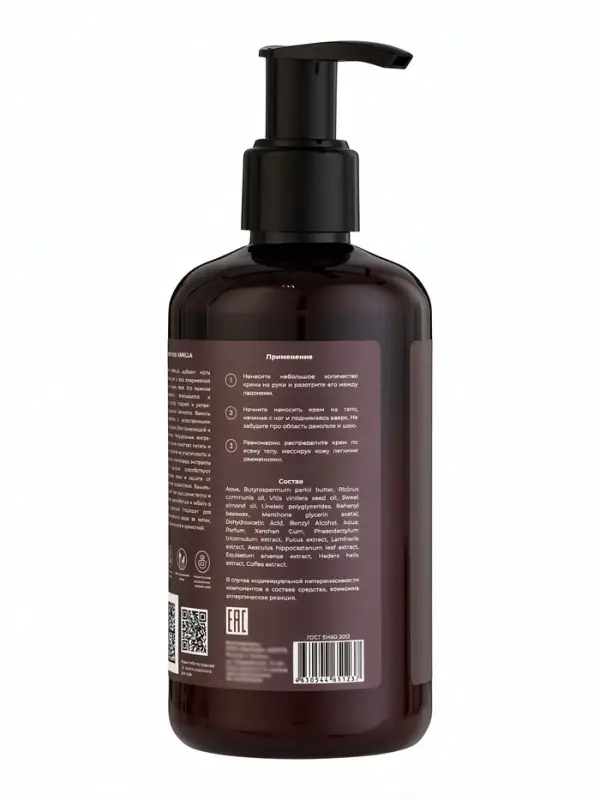 Крем для тела KAMALI VANILLA, 250 мл
