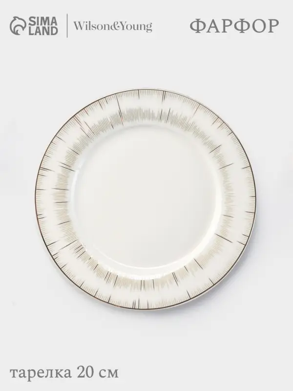 Тарелка WY Golden rays, d=20 см, фарфор, белая