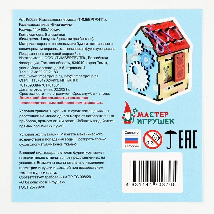 Бизиборд деревянный для детей, МИКС