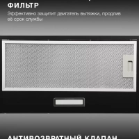 Вытяжка встраиваемая HBH 6230 BK черный