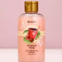 Пена для ванны, 300 мл, аромат ягодный пунш, Чистое счастье