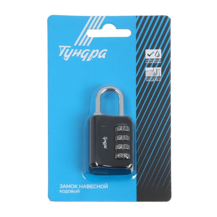 Замок навесной кодовый ТУНДРА ZK013, черный Замок навесной кодовый ТУНДРА ZK013, черный