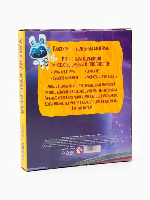 Картина пластилином &laquo;Робот&raquo;, 21&times;15 см, набор для творчества