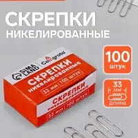Скрепки 33 мм никелированные в картонной коробке 100 штук
