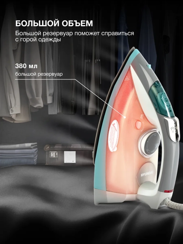 Утюг H-SIP2700 380мл 2700Вт Утюг H-SIP2700 380мл 2700Вт