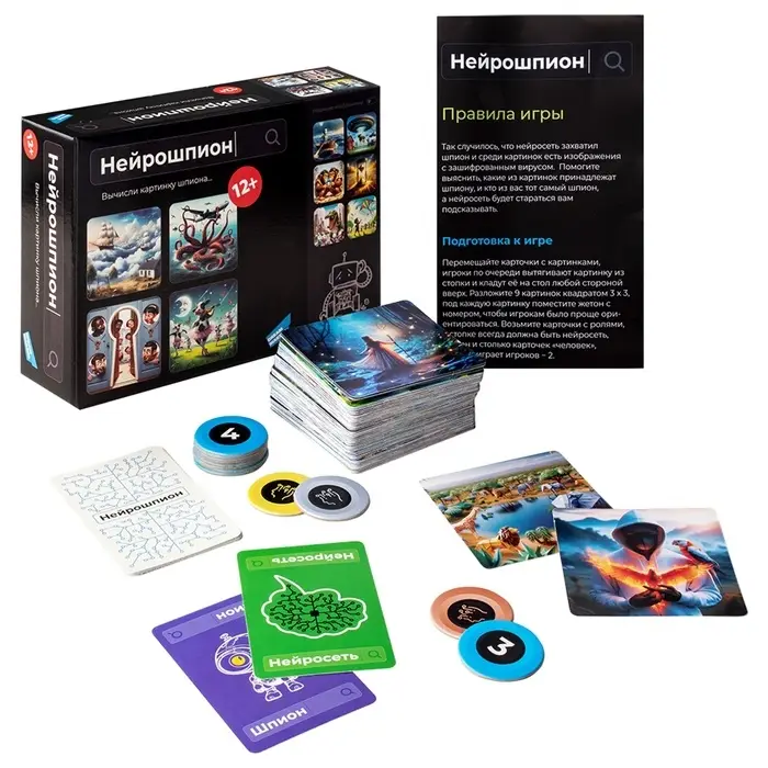 Настольная игра Настольная игра "Нейрошпион" 2404C