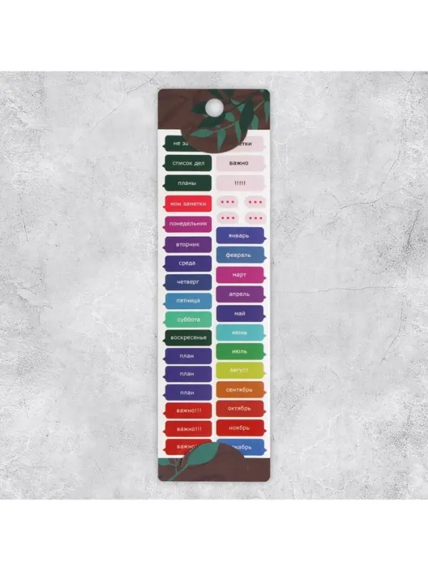 Наклейки бумажные на подложке &laquo;Заметки&raquo;, для ежедневника 6 &times; 21 см