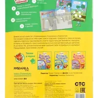 Книжка с наклейками "Три кота. Наши каникулы", Веселые наклейки. 8 стр.