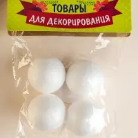 Фигурка для поделок и декорирования &laquo;Шарик&raquo;, набор 4 шт., 3.5 см