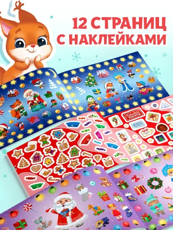 Книги набор &laquo;500 новогодних наклеек&raquo;, 2 шт.