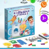 Развивающая игра с прищепками &laquo;Большая стирка&raquo;, 3+
