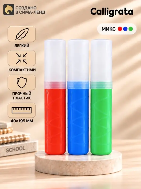 Пенал - тубус Calligrata &laquo;Классик&raquo;, 40&times;195 &plusmn;10 мм, пластиковый, МИКС
