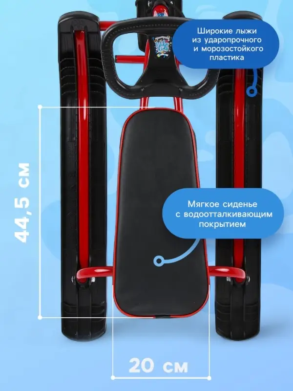 Снегокат &laquo;Тимка спорт+&raquo;, красный, чёрный, ТСЛ+/К Nika Kids
