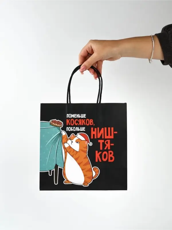 Набор новогодних пакетов «Так тебе и надо» Набор новогодних пакетов «Так тебе и надо»