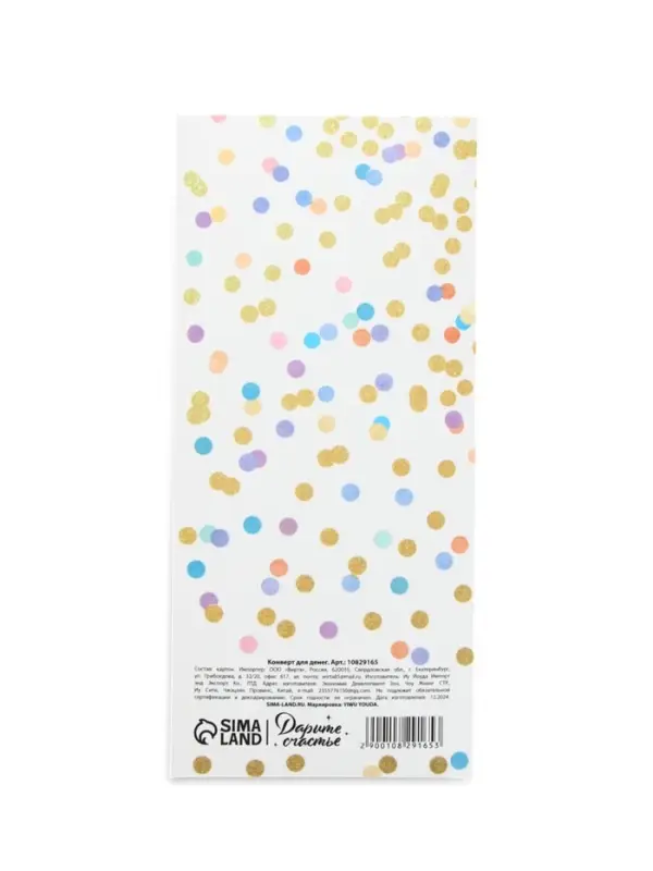 Конверт для денег «С Днём рождения», 16.5×8 см Конверт для денег «С Днём рождения», 16.5×8 см