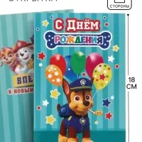 Открытка &laquo;Пёсик&raquo;, 12&times;18 см