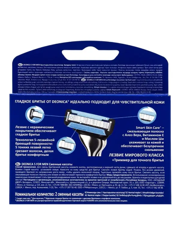 Сменные кассеты DEONICA 5 FOR MEN , 2 шт Сменные кассеты DEONICA 5 FOR MEN , 2 шт