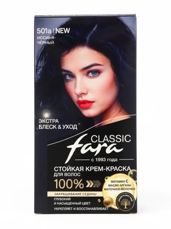 Краска для волос Fara Classic, тон 501 А, иссиня-чёрный, 160 г