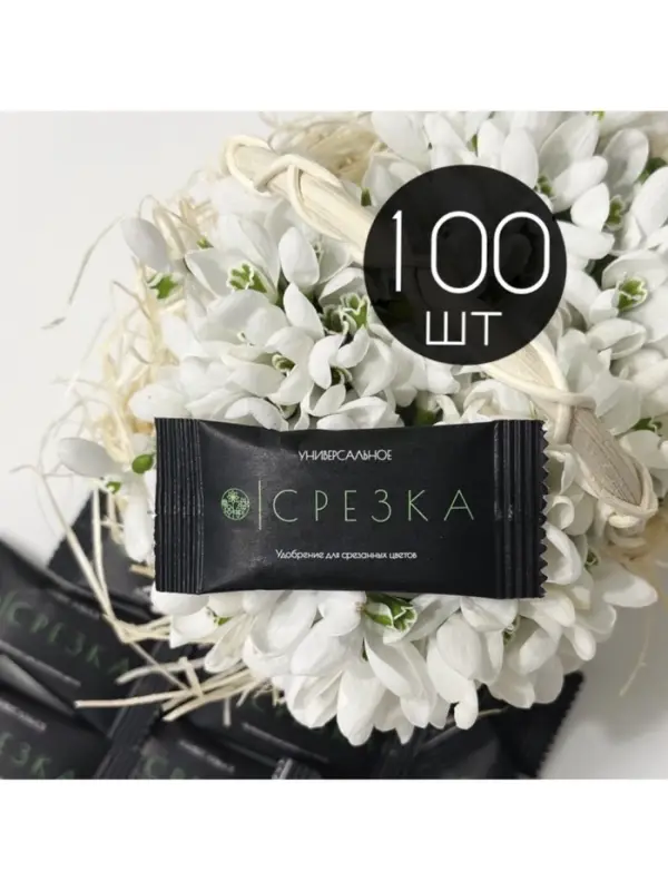 Удобрение для срезанных цветов &laquo;Срезка&raquo;, 5 г набор 100 шт.