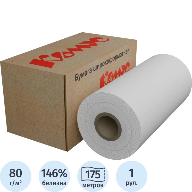 Бумага широкоформатная 80г 297ммх175м 76мм
